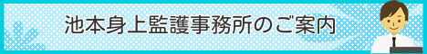 ご案内　バナー